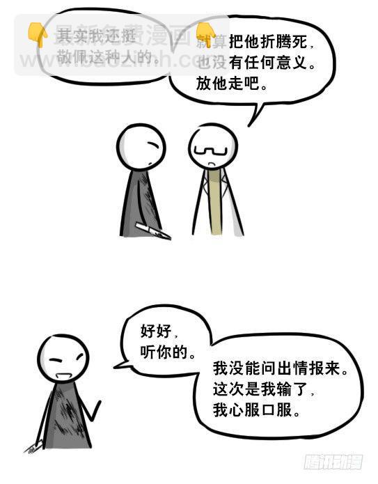 268 坏人们02-医者的宣言-第268话