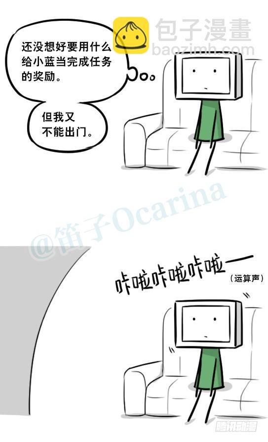 272 机器人33-每日任务-第272话
