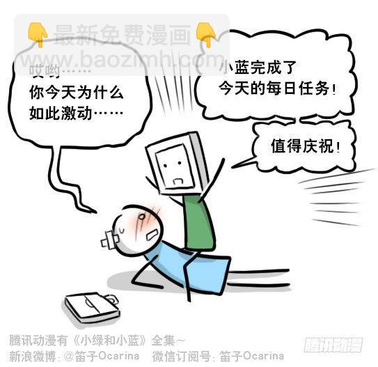 272 机器人33-每日任务-第272话