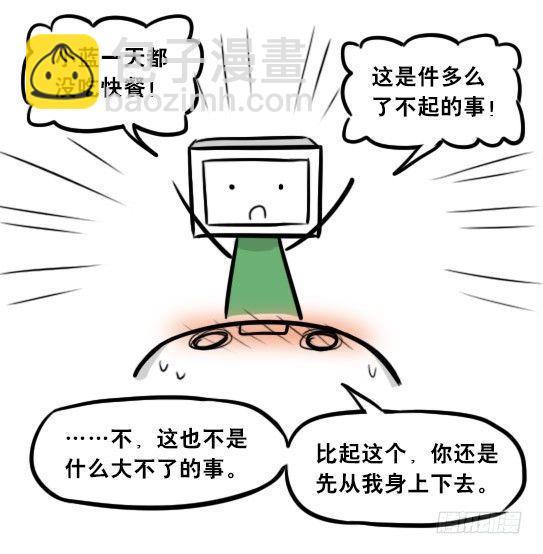 272 机器人33-每日任务-第272话