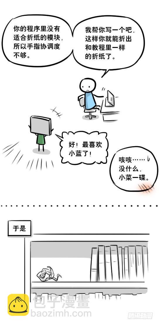 272 机器人33-每日任务-第272话