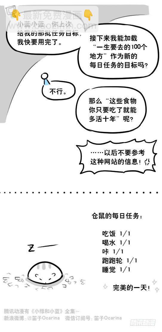 272 机器人33-每日任务-第272话
