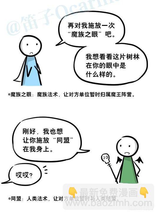 274 魔王10-旅途之中-第274话