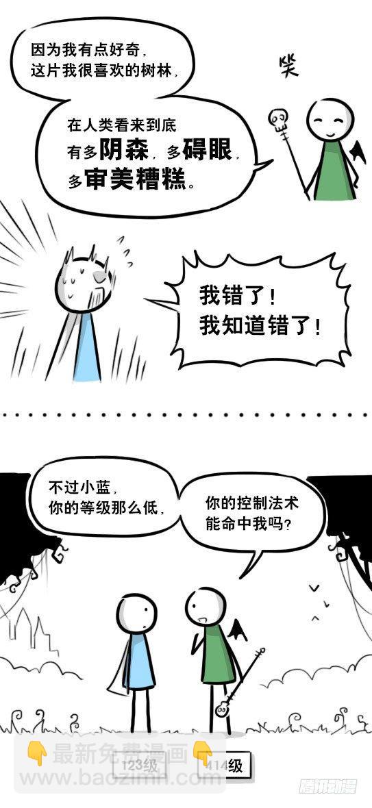 274 魔王10-旅途之中-第274话