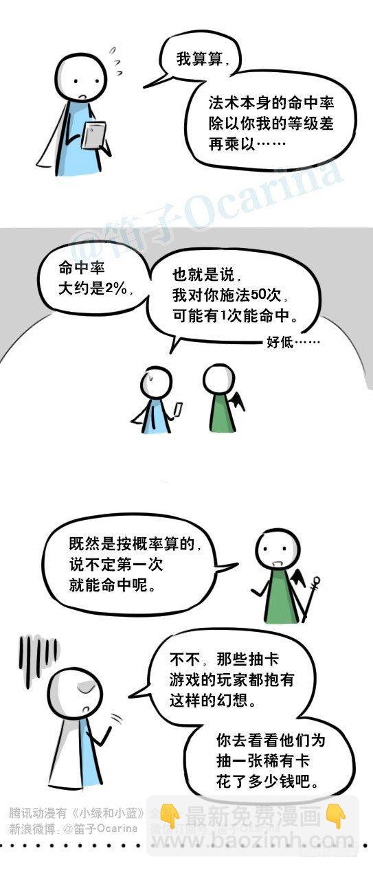 274 魔王10-旅途之中-第274话