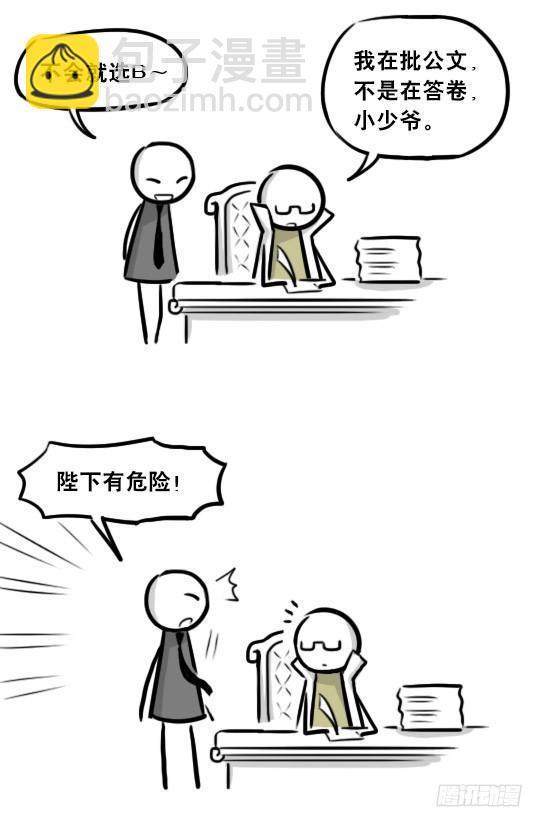 274 魔王10-旅途之中-第274话
