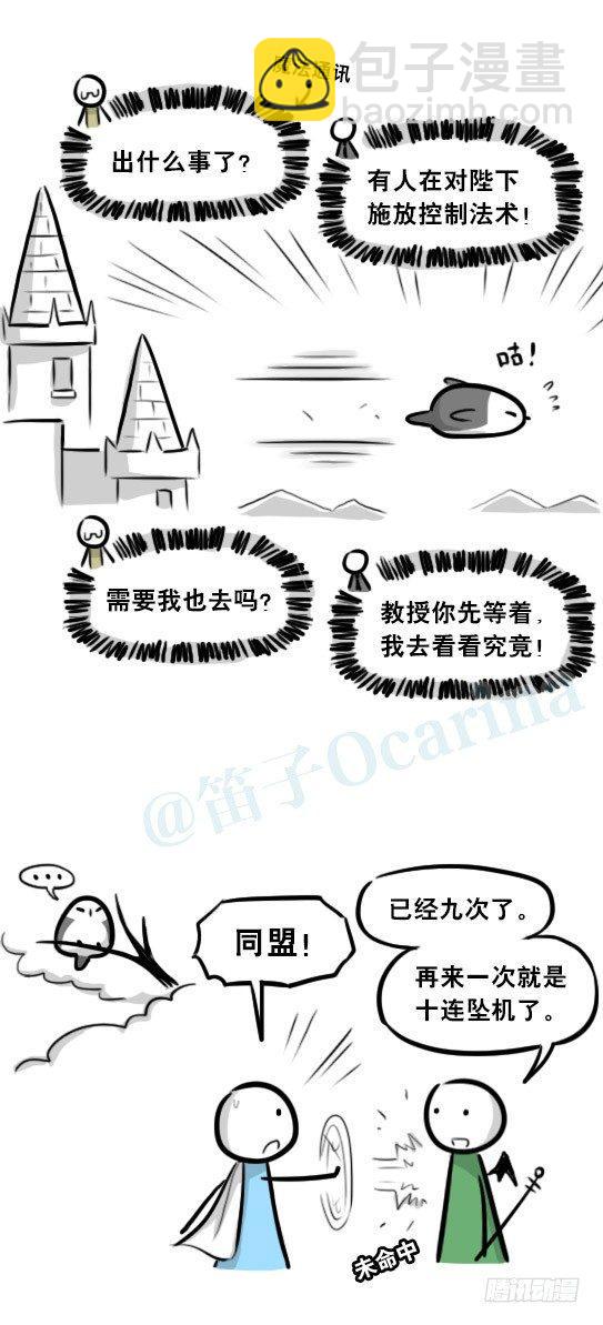 274 魔王10-旅途之中-第274话