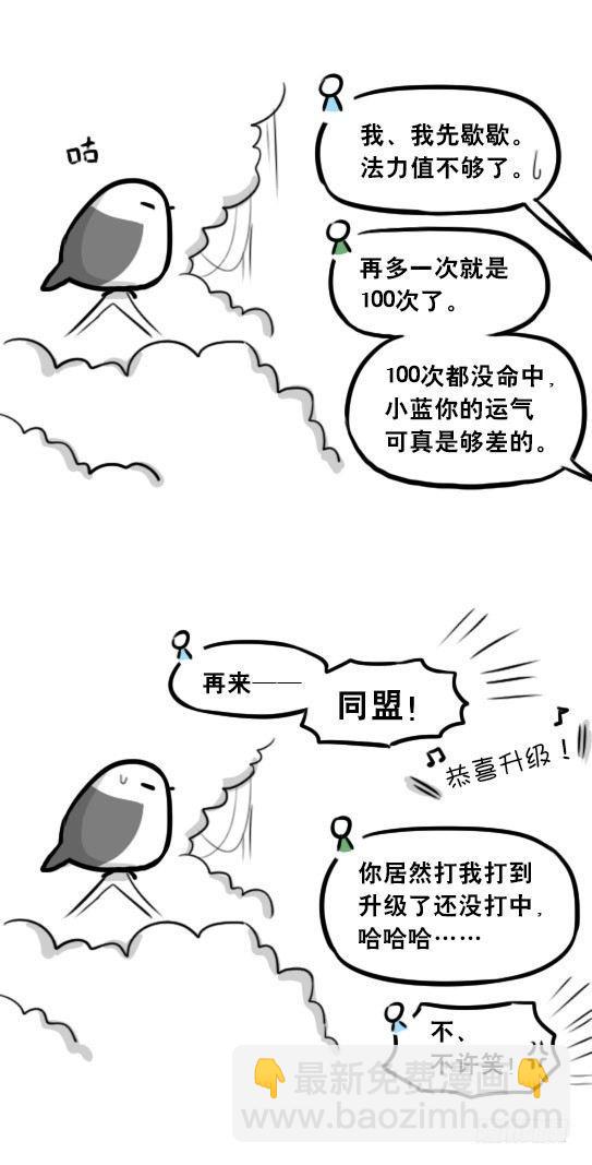 274 魔王10-旅途之中-第274话
