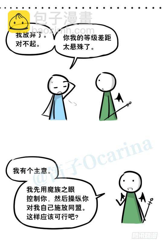 274 魔王10-旅途之中-第274话