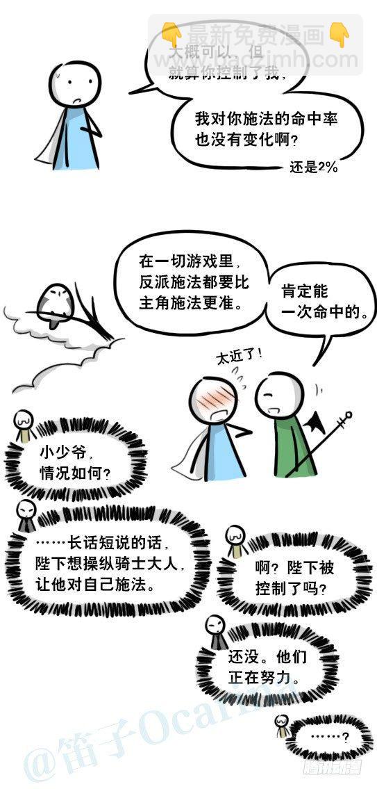 274 魔王10-旅途之中-第274话