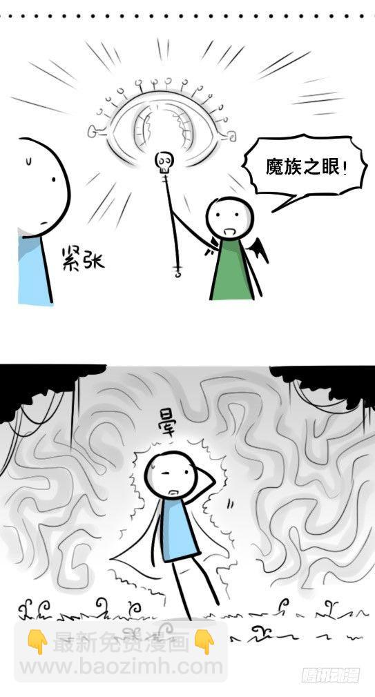 274 魔王10-旅途之中-第274话