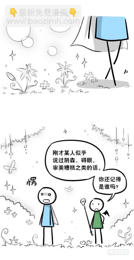 274 魔王10-旅途之中-第274话