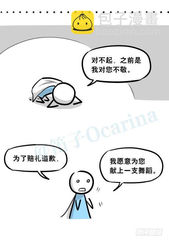 274 魔王10-旅途之中-第274话