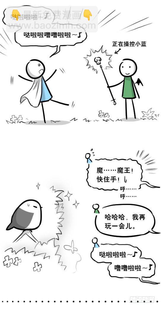 274 魔王10-旅途之中-第274话
