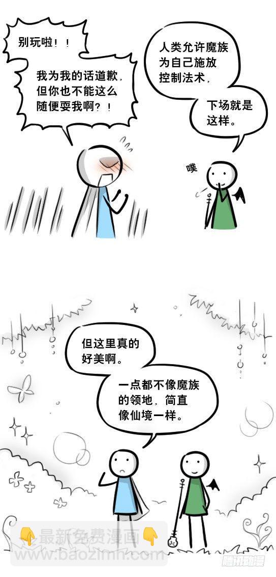 274 魔王10-旅途之中-第274话