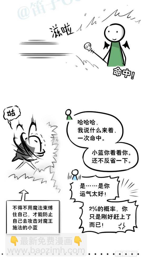 274 魔王10-旅途之中-第274话