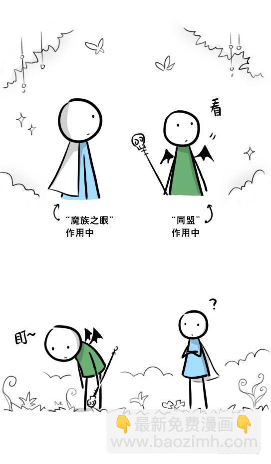 274 魔王10-旅途之中-第274话
