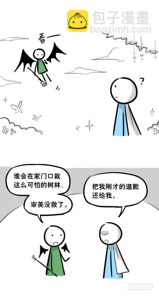 274 魔王10-旅途之中-第274话
