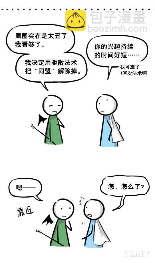 274 魔王10-旅途之中-第274话