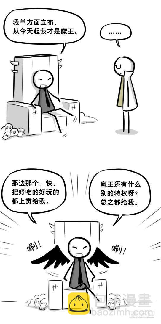 274 魔王10-旅途之中-第274话