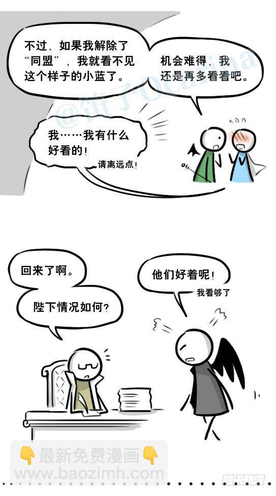 274 魔王10-旅途之中-第274话