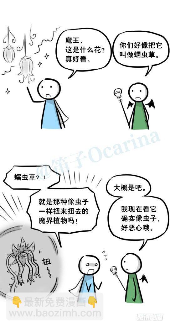 274 魔王10-旅途之中-第274话