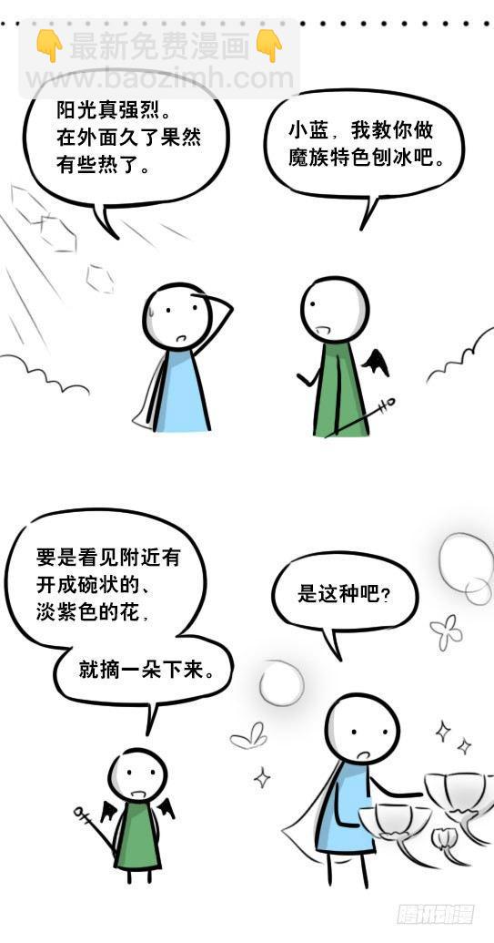 274 魔王10-旅途之中-第274话