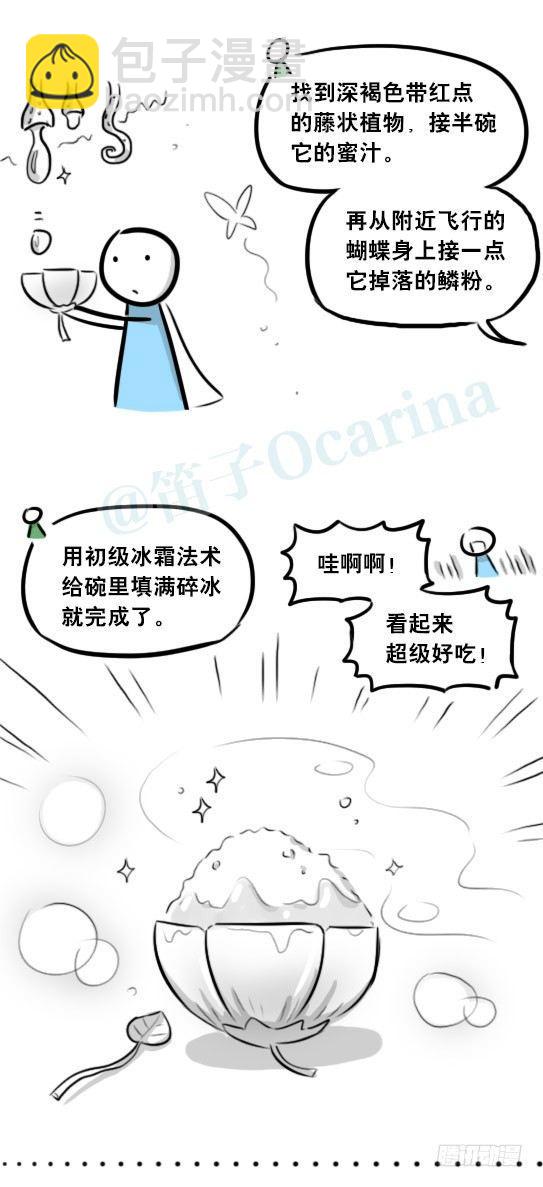 274 魔王10-旅途之中-第274话
