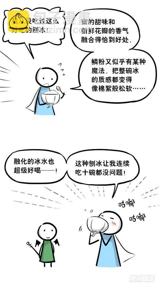 274 魔王10-旅途之中-第274话