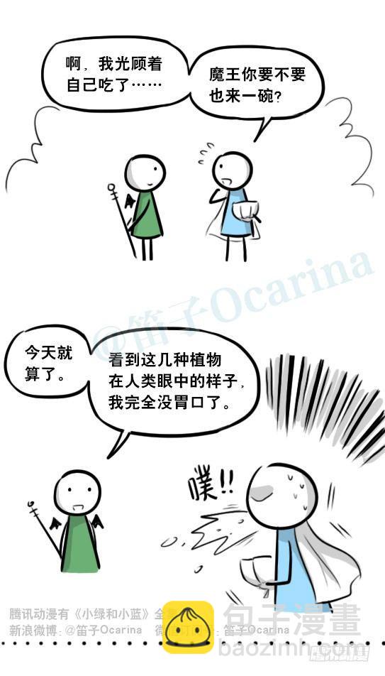 274 魔王10-旅途之中-第274话