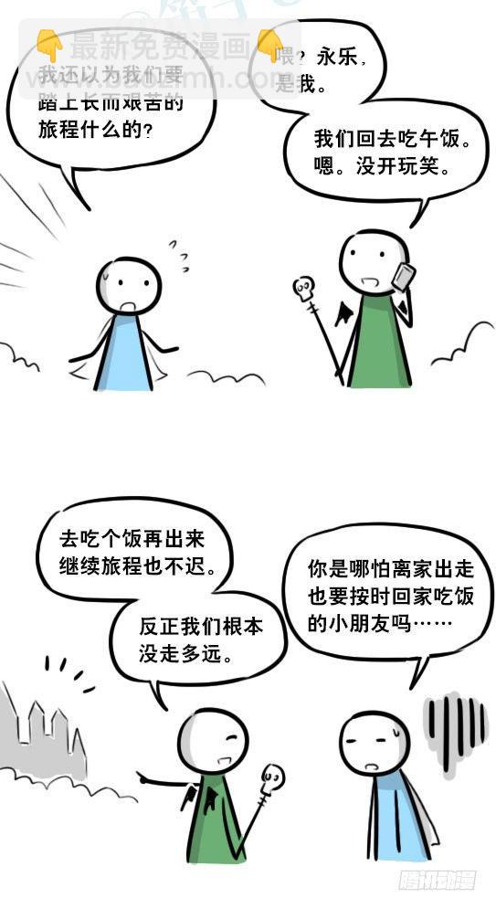 274 魔王10-旅途之中-第274话