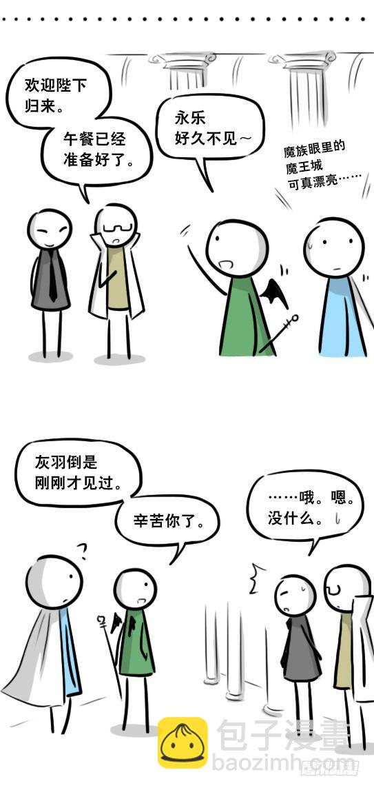 274 魔王10-旅途之中-第274话