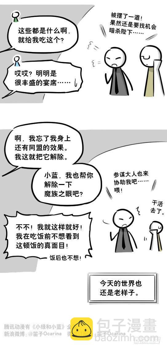 274 魔王10-旅途之中-第274话