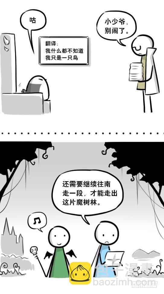 274 魔王10-旅途之中-第274话