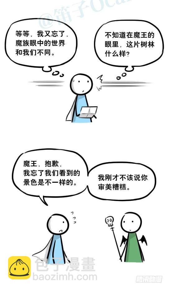 274 魔王10-旅途之中-第274话
