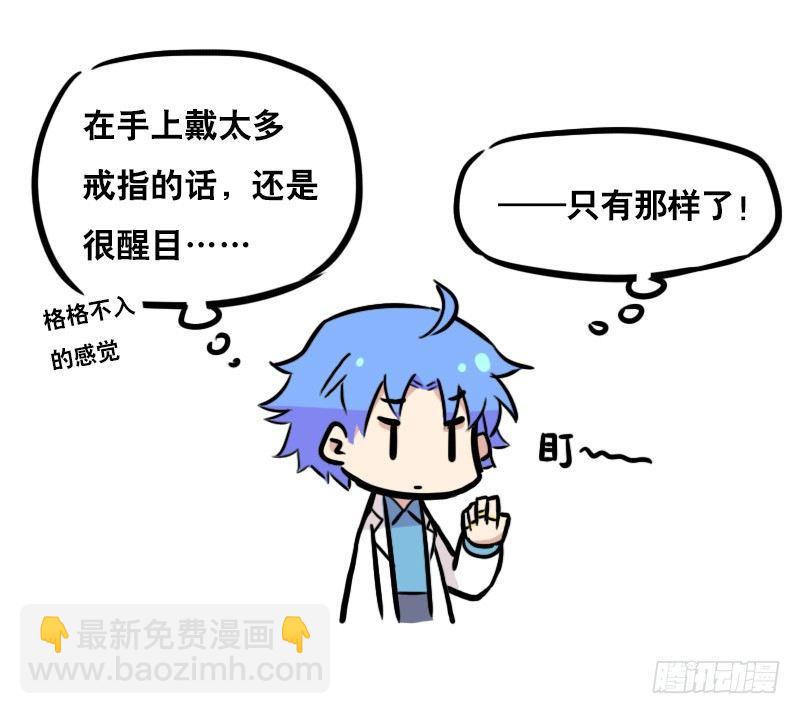 276 漫展见闻-第276话