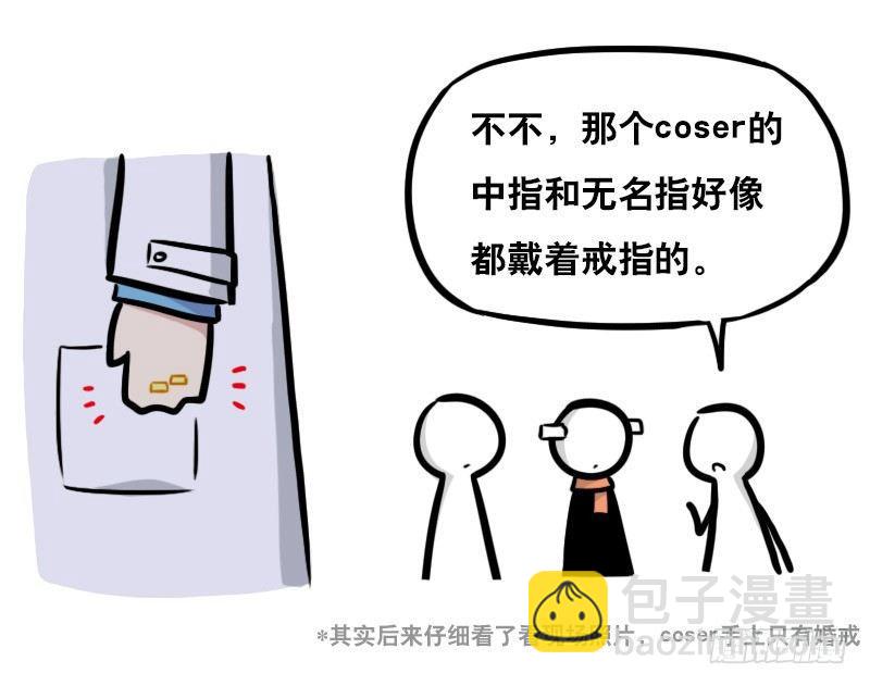 276 漫展见闻-第276话