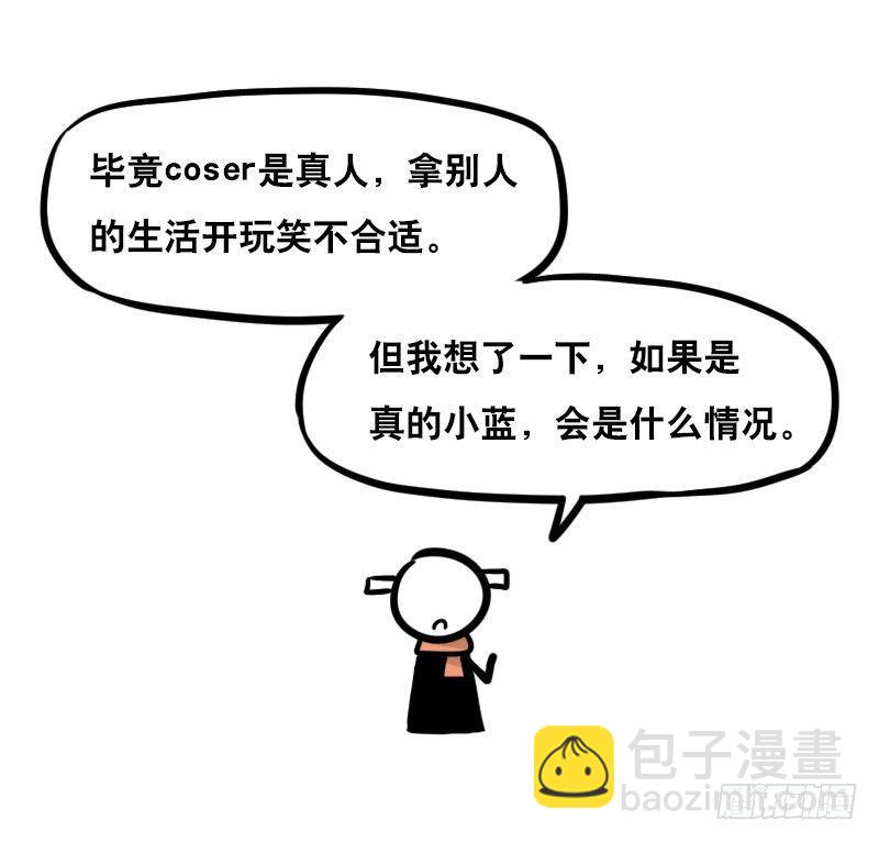 276 漫展见闻-第276话