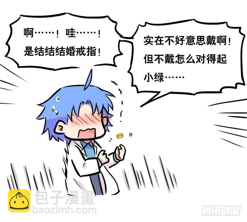 276 漫展见闻-第276话
