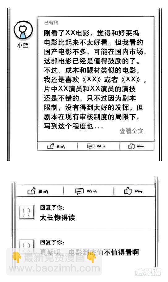 278 观后感-第278话