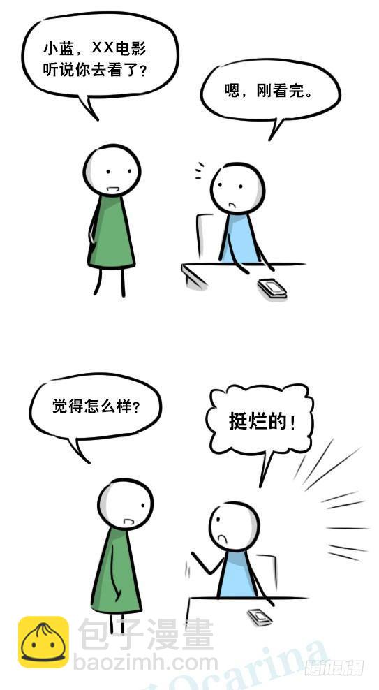 278 观后感-第278话