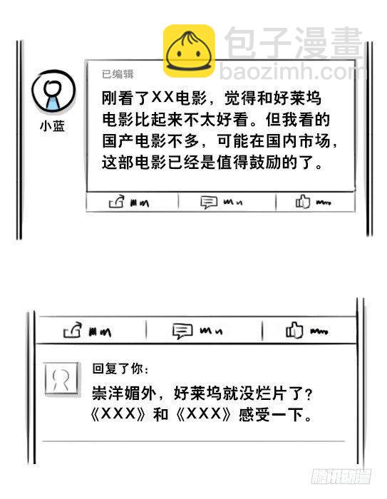 278 观后感-第278话