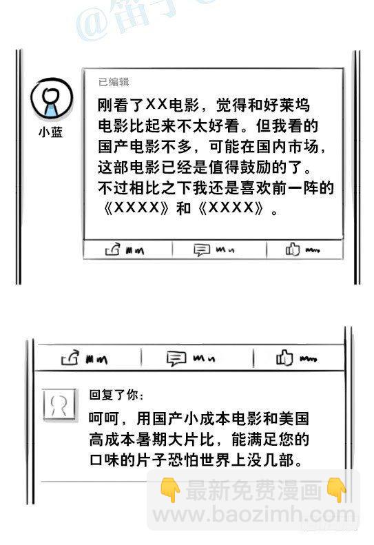 278 观后感-第278话