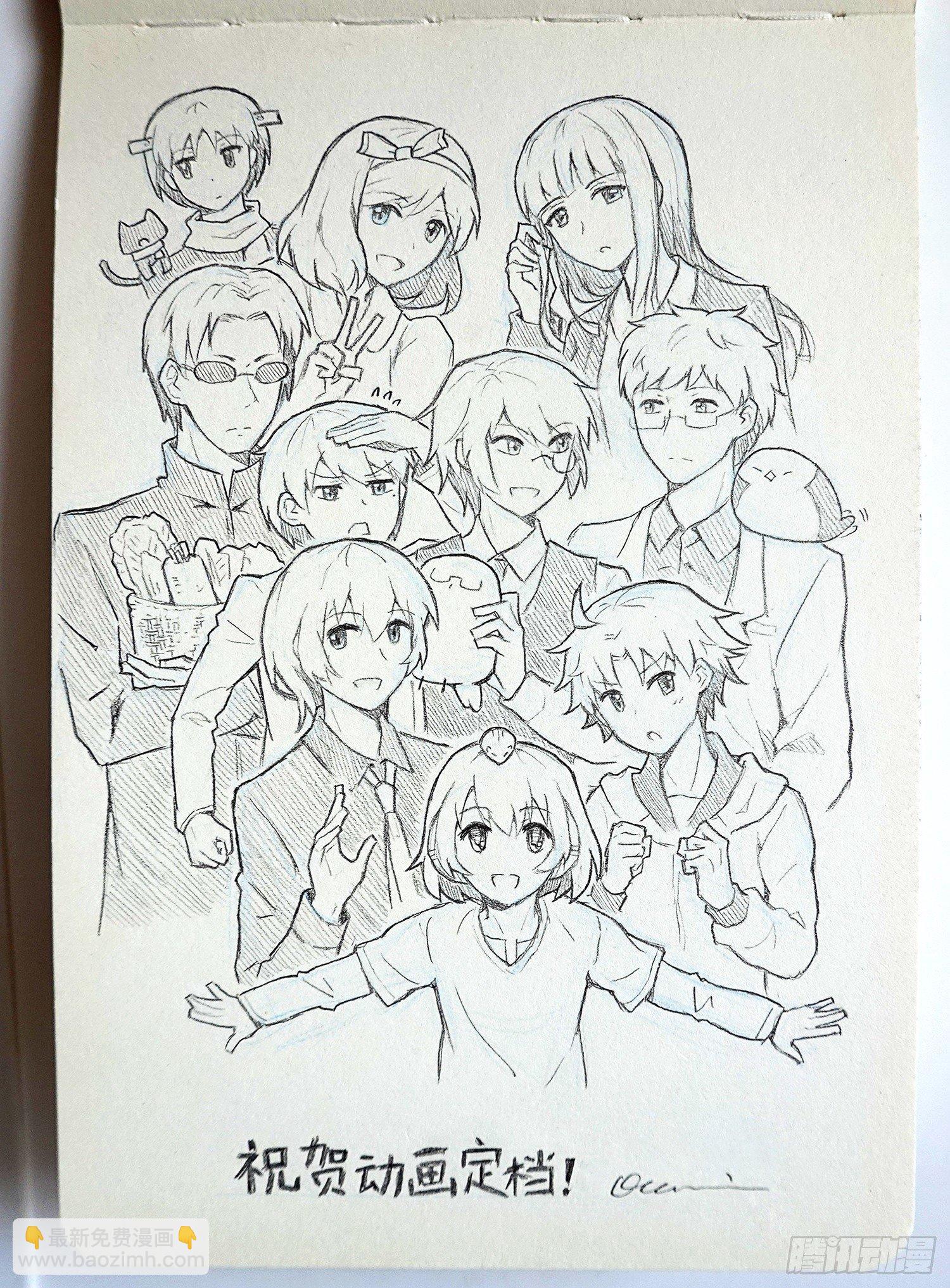 动画贺图和杂图-第280话