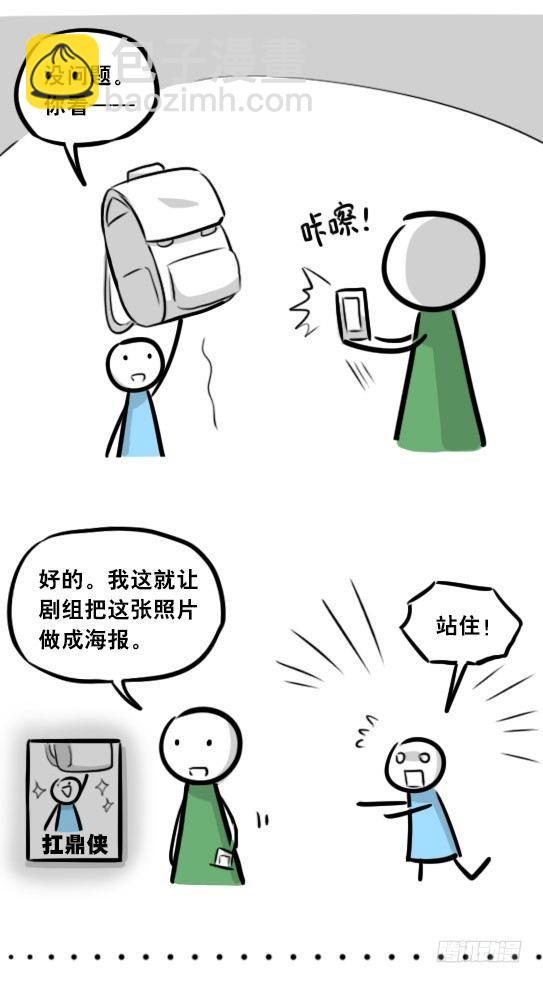 282 背包侠&middot;拍摄花絮-第282话
