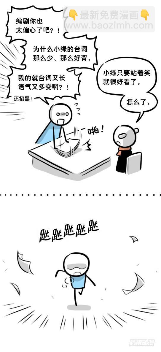 282 背包侠&middot;拍摄花絮-第282话