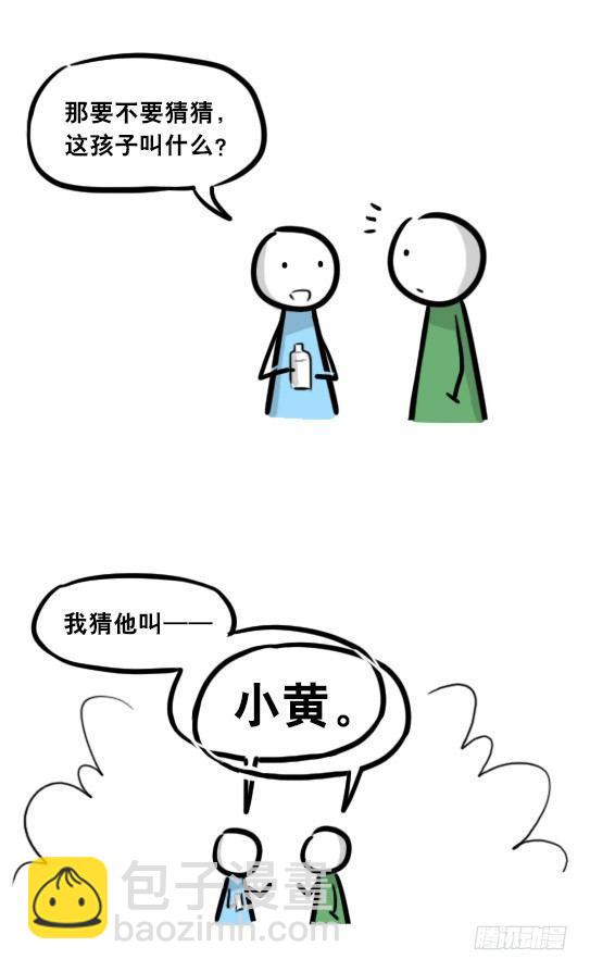 282 背包侠&middot;拍摄花絮-第282话