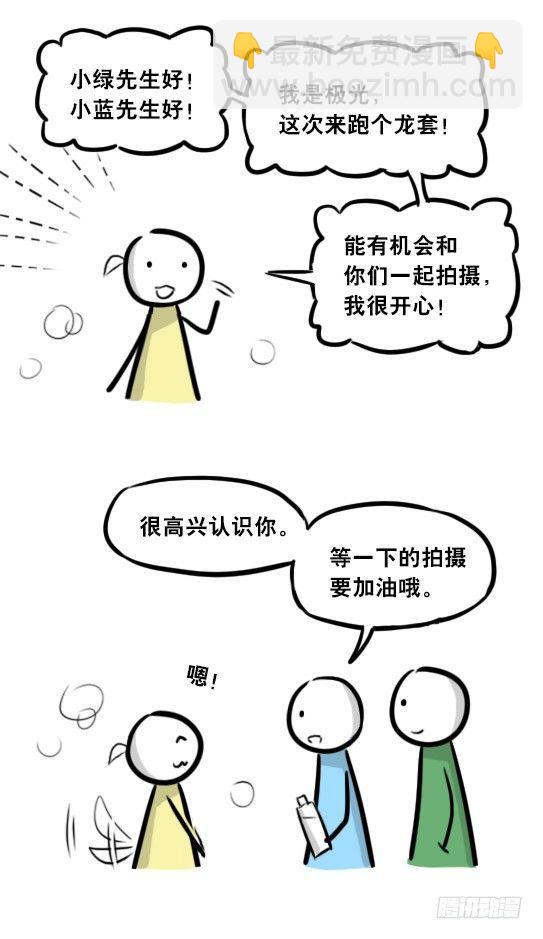 282 背包侠&middot;拍摄花絮-第282话