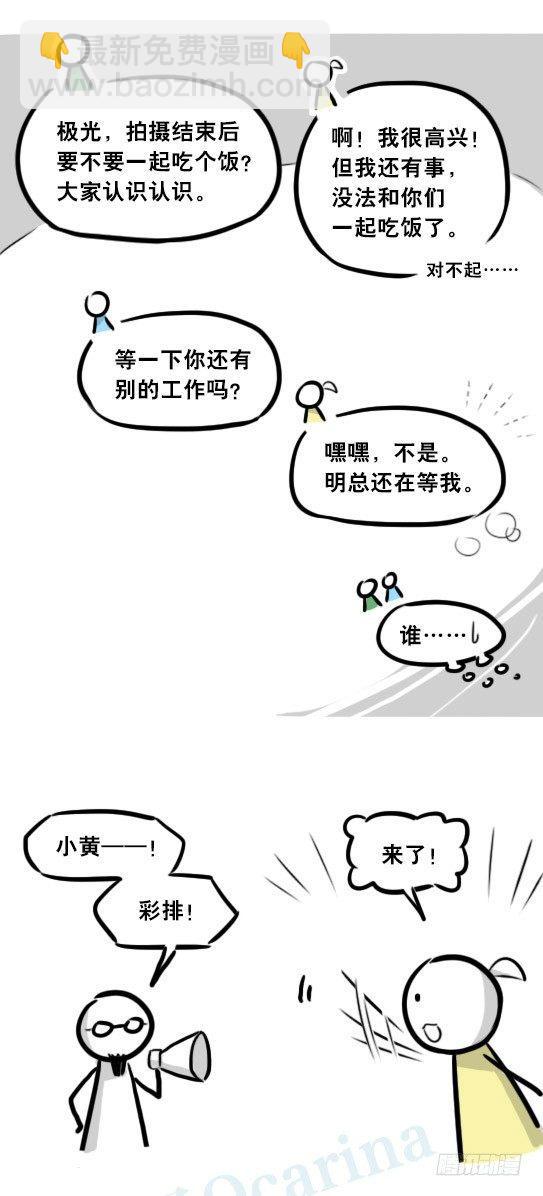 282 背包侠&middot;拍摄花絮-第282话
