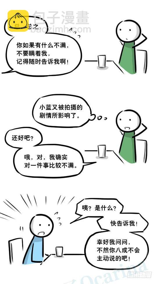 282 背包侠&middot;拍摄花絮-第282话
